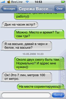 Áttekintés izmusok programot (Apple iPhone) (iPhone) Áttekintés izmusok programot (Apple iPhone)