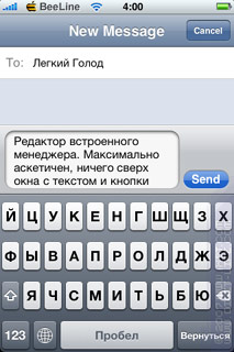 Áttekintés izmusok programot (Apple iPhone) (alma) Áttekintés izmusok programot (Apple iPhone)