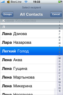 Áttekintés izmusok programot (Apple iPhone) (izmus) Áttekintés izmusok programot (Apple iPhone)