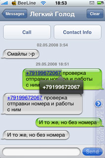 Áttekintés izmusok programot (Apple iPhone) (alma) Áttekintés izmusok programot (Apple iPhone)
