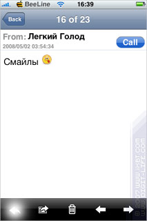 Áttekintés izmusok programot (Apple iPhone) (izmus) Áttekintés izmusok programot (Apple iPhone)