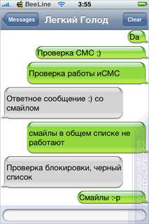Áttekintés izmusok programot (Apple iPhone) (Program) Áttekintés izmusok programot (Apple iPhone)