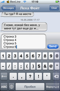 Áttekintés izmusok programot (Apple iPhone) (alma) Áttekintés izmusok programot (Apple iPhone)
