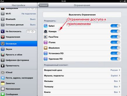 Alapbeállítások ipad ( «használata mobilhálózatok Alapbeállítások ipad