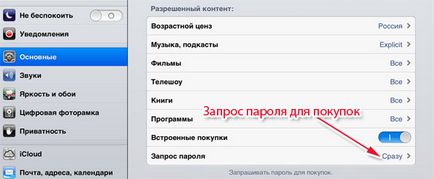 Alapbeállítások ipad (szabadság „alvó” üzemmódban) Alapbeállítások ipad