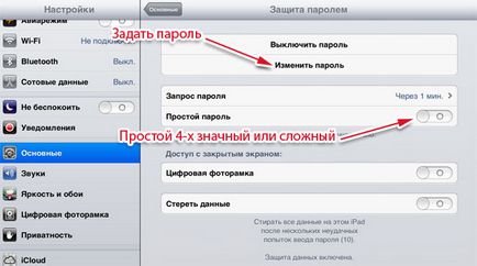 Alapbeállítások ipad ( «használata mobilhálózatok Alapbeállítások ipad