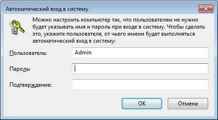 Letiltása a felhasználó által választott az ablakon, és konfigurálja Automatikus bejelentkezés Windows 7 (Felhasználó) Letiltása a felhasználó által választott az ablakon, és konfigurálja Automatikus bejelentkezés Windows 7