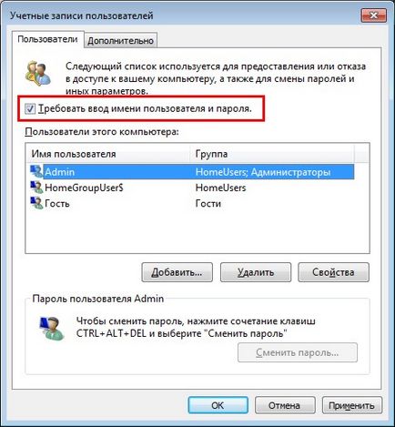 Letiltása a felhasználó által választott az ablakon, és konfigurálja Automatikus bejelentkezés Windows 7 (automatikus) Letiltása a felhasználó által választott az ablakon, és konfigurálja Automatikus bejelentkezés Windows 7