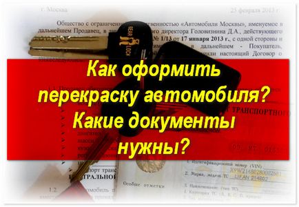Újrafestés autót egy másik szín teljesen mennyibe kerül, és hogyan kell díszíteni (újrafestés) Újrafestés autót egy másik szín teljesen mennyibe kerül, és hogyan kell díszíteni