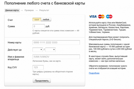 erszény feltöltésére WebMoney kártya vízum