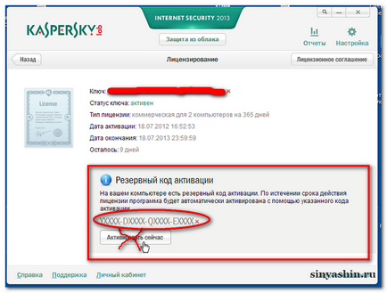 Licenc megújítása antivirus Kaspersky Internet Security (Kaspersky)