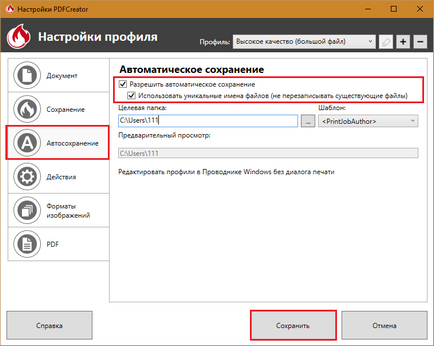 PDFCreator programot, számítógépes tippek (program) PDFCreator programot, számítógép tippek