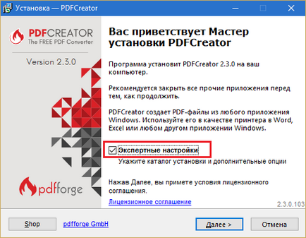 PDFCreator programot, számítógépes tippek (PDFCreator) PDFCreator programot, számítógép tippek