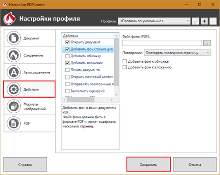 PDFCreator programot, számítógépes tippek (pdf creator) PDFCreator programot, számítógép tippek