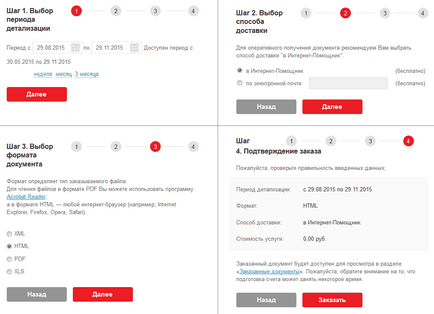 A nyomtatás hívások MTS (nyomtatás) A nyomtatás hívások MTS