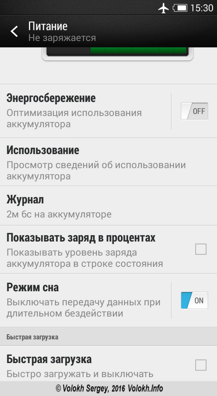 Feloldása a bootloader a HTC Desire 601 - weboldal programozó és a blog (kinyit) Feloldása a bootloader a HTC Desire 601 - weboldal programozó és blog