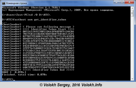 Feloldása a bootloader a HTC Desire 601 - weboldal programozó és a blog (honlap) Feloldása a bootloader a HTC Desire 601 - weboldal programozó és blog