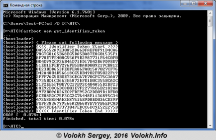 Feloldása a bootloader a HTC Desire 601 - weboldal programozó és a blog (honlap) Feloldása a bootloader a HTC Desire 601 - weboldal programozó és blog