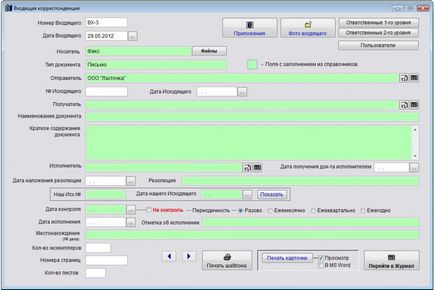 Regisztráció és számviteli dokumentumok az irodai munkában (automatizálás) Regisztráció és számviteli dokumentumok irodai munka