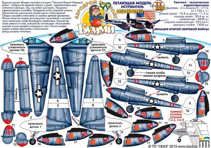 Repülőgép World papír - a diagram ragasztásra