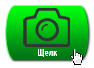 Készítsen fényképeket webkamera internetes sfotkatsya a webkamerát, hogy a kép a webkamera
