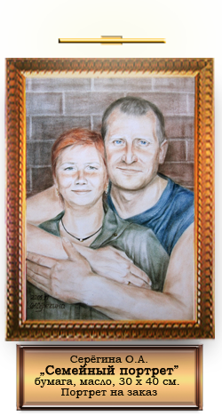 Family Portrait 1 (portré egy fénykép) Family Portrait 1