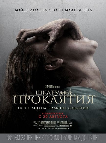 A Possession (2012) - Watch Online