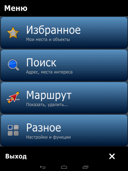 SitiGid 7 (SitiGid 7.8: Review of navigációs szoftver android) SitiGid 7