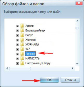 Rejtett fájlok (lásd a rejtett tárgyak) rejtett fájlok