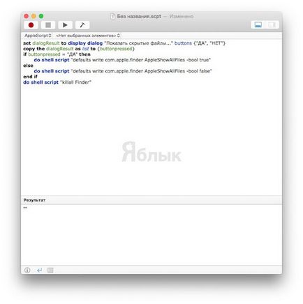 Rejtett fájlok Mac OS X (alma hírek) Rejtett fájlok Mac OS X