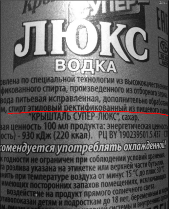 A finomított etilalkohol - mit jelent ez a kifejezés a címkén a vodka