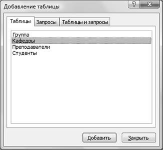 Vezetési Access 2007 adatbázisok