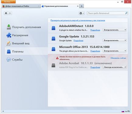 Gátolja a Mozilla Firefox böngésző (Mozilla Firefox böngésző) Gátolja a Mozilla Firefox böngésző
