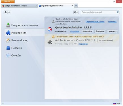 Gátolja a Mozilla Firefox böngésző (Firefox) Gátolja a Mozilla Firefox böngésző