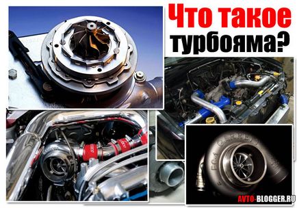 Turbo lag - mi ez, és hogyan lehet tőle megszabadulni, avtoblog