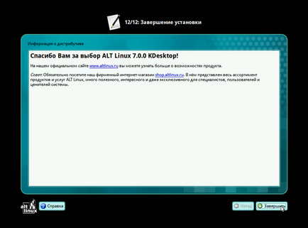 Telepítése altlinux flash, losst (losst) Telepítése altlinux vakuval, losst