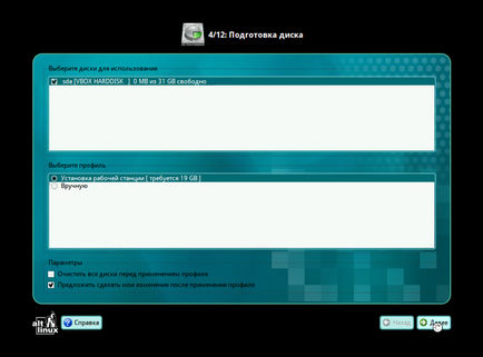 Telepítése altlinux flash, losst (losst) Telepítése altlinux vakuval, losst