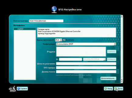 Telepítése altlinux vakuval, losst (telepítés alt linux) Telepítése altlinux vakuval, losst