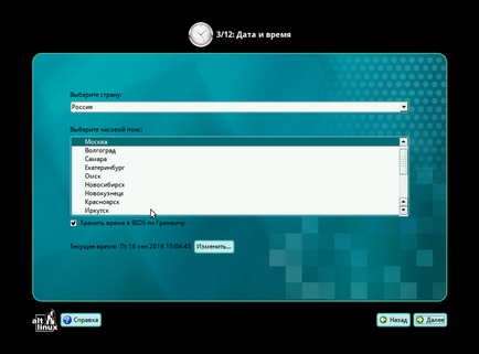 Telepítése altlinux flash, losst (alt Linux telepítés 7) Telepítése altlinux vakuval, losst