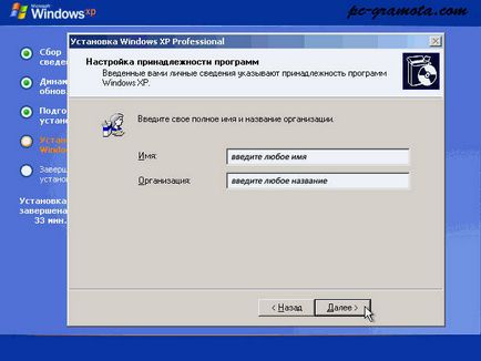 Telepítése Windows XP operációs rendszer, a számítógépes ismereteket