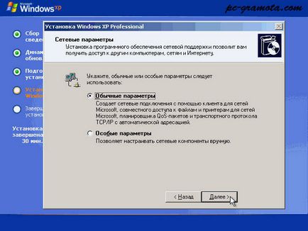 Telepítése Windows XP operációs rendszer, a számítógépes ismereteket