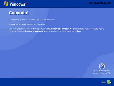 Telepítése Windows XP operációs rendszer, a számítógépes ismereteket