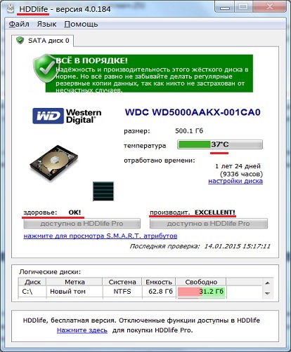 Gondozása HDD