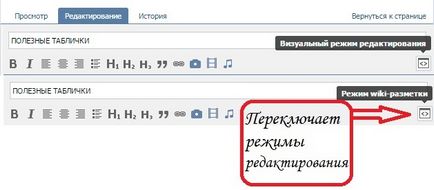 Wiki oldalt VKontakte, bebiklad