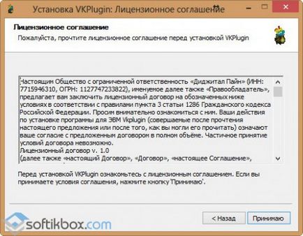 Vk bővítmény - ingyenesen letölthető bővítmény VC orosz