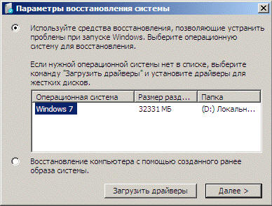 Visszaállítás Windows 7 rendszert