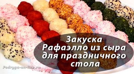 Snack Raffaello sajt könnyen elkészíthető, nagyon finom és szép