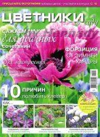 Magazine virágágyások a kertben torrent letöltés ingyenes (ágy) Magazine virágágyások a kertben torrent letöltés ingyen
