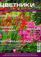 Magazine virágágyások a kertben torrent letöltés ingyen
