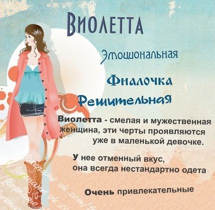 Az érték nevezett Violet - a természete, eredete és sorsa (megnevezett) Az érték nevezett Violet - jellegére, eredetére és a sors